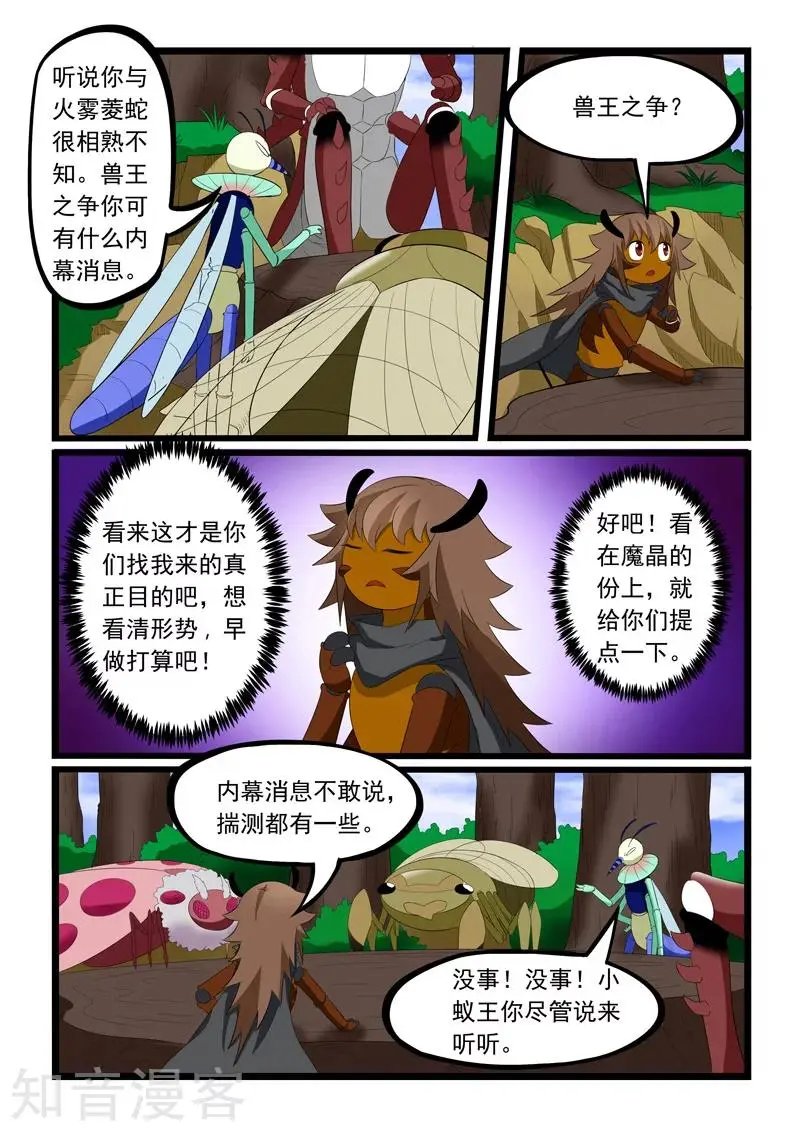 第191话