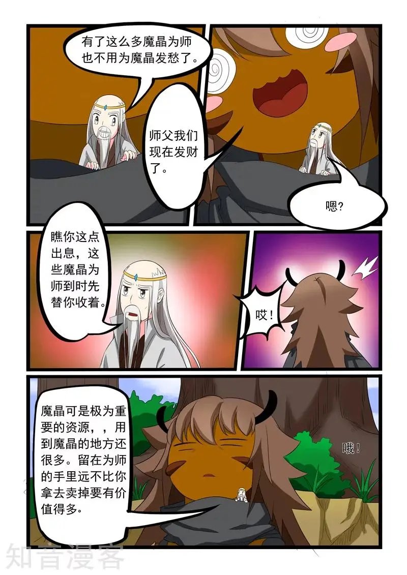 第191话