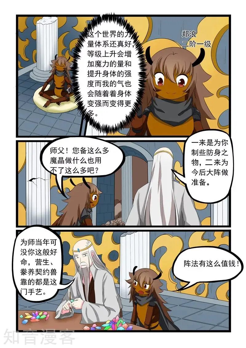 第192话