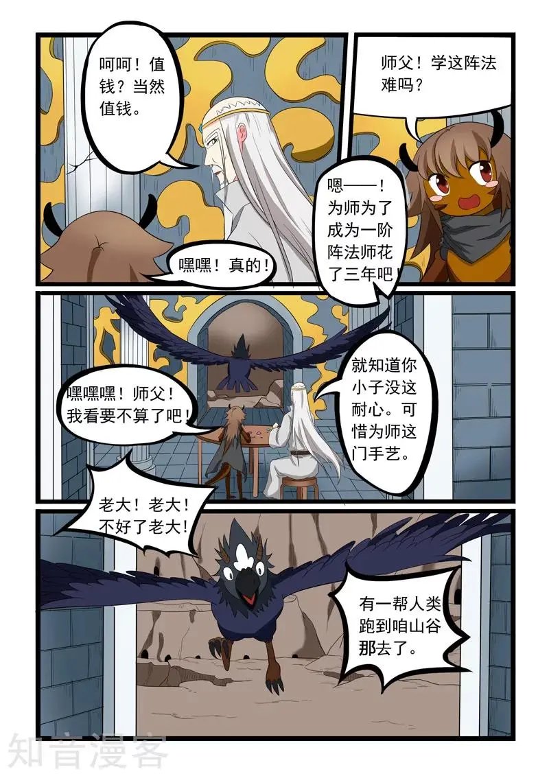 第192话