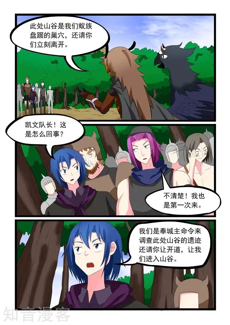 第192话