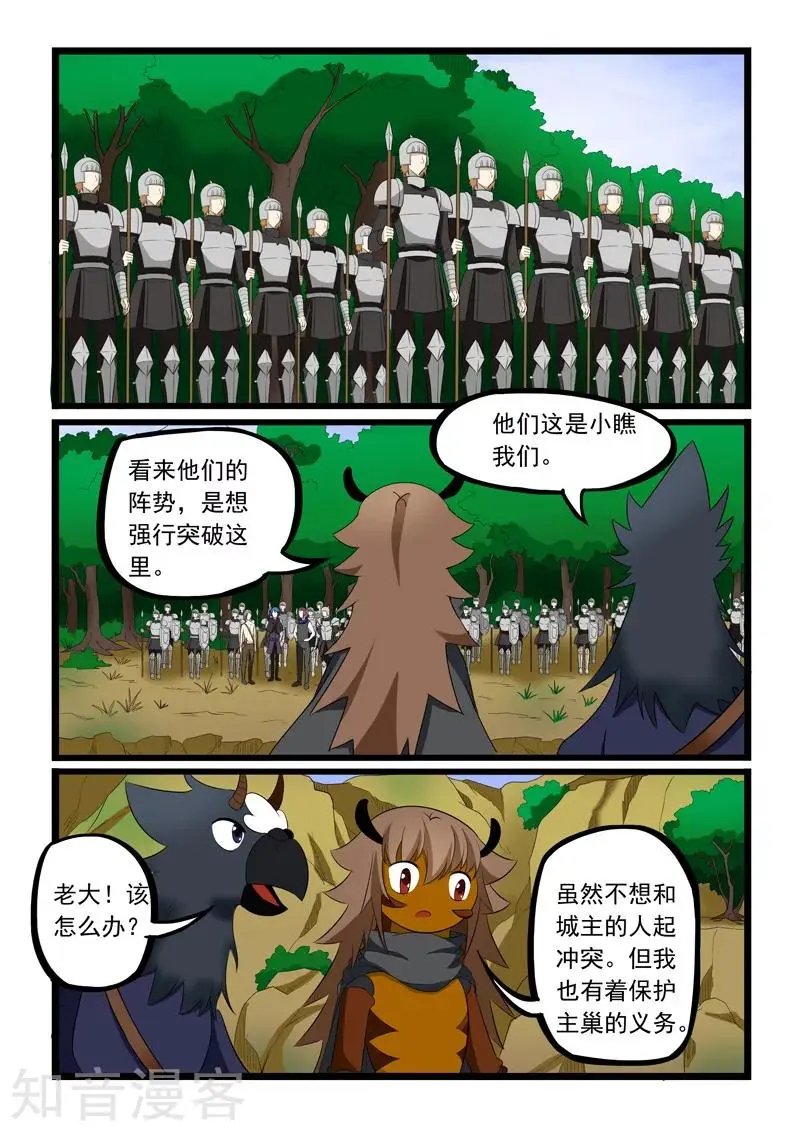 第193话