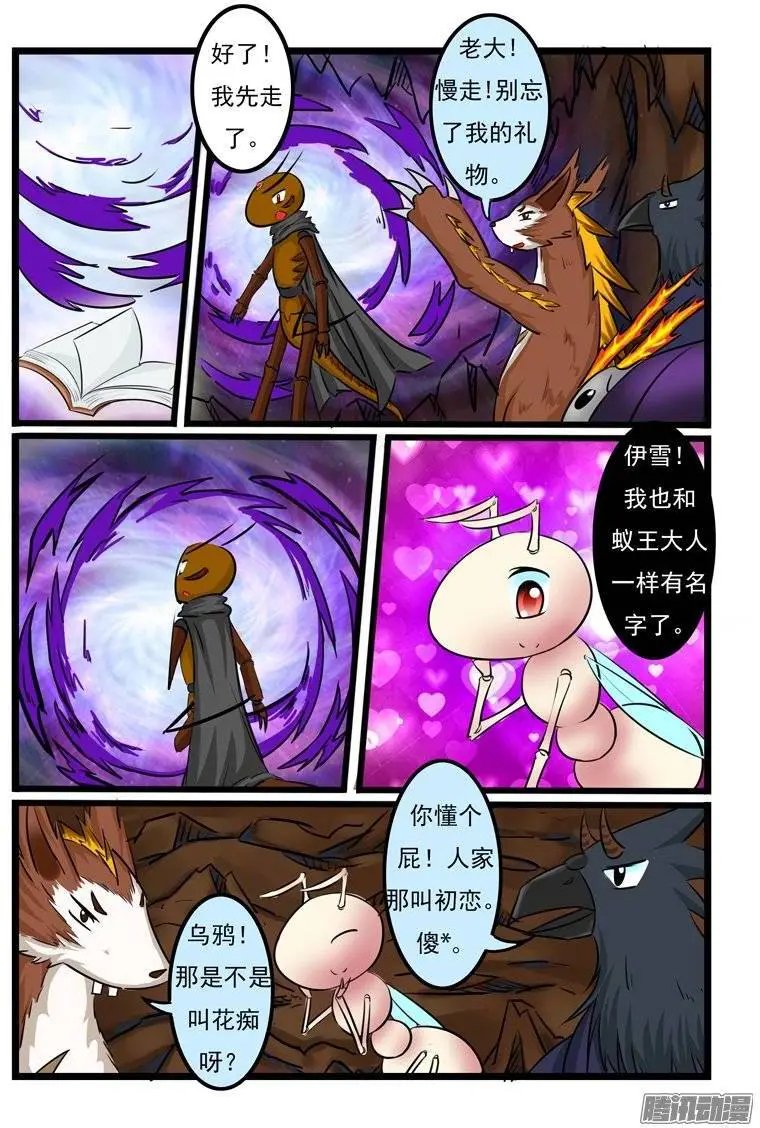 第29话