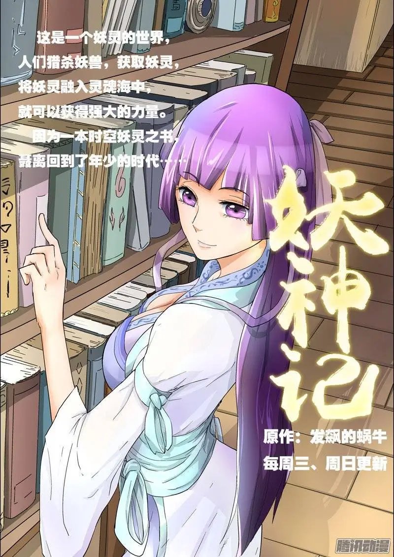 第29话