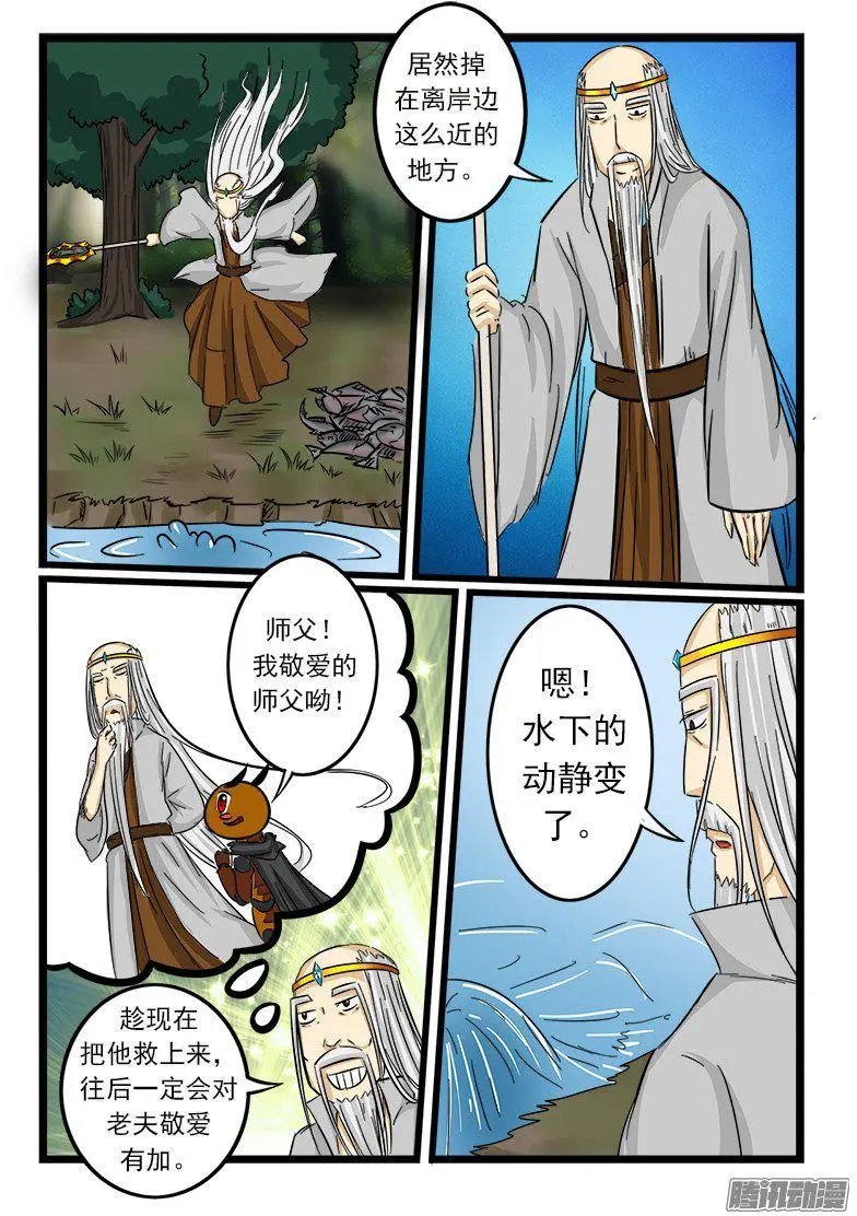 第61话