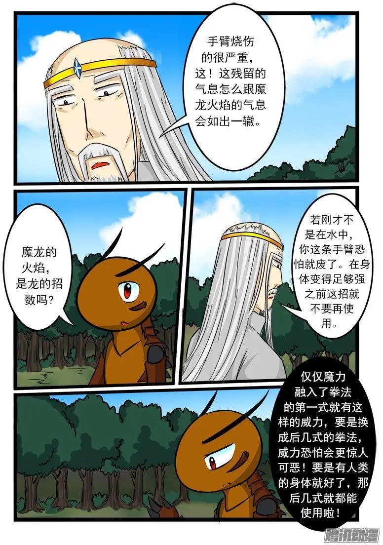 第61话