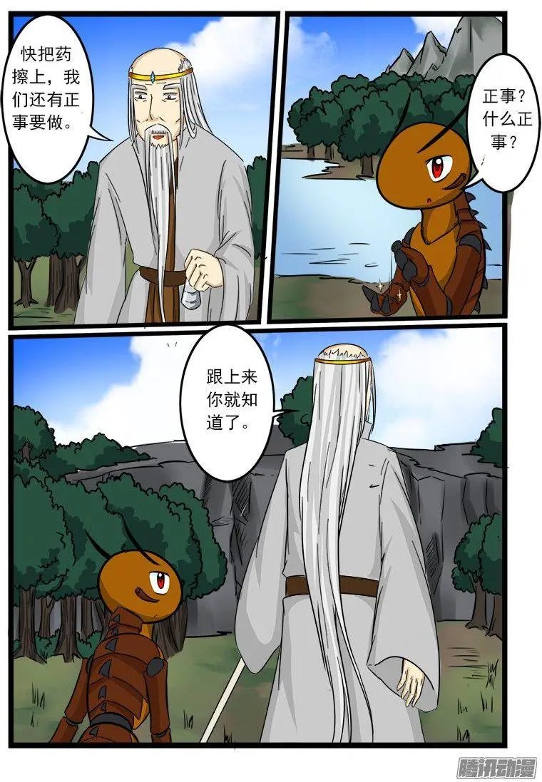 第61话