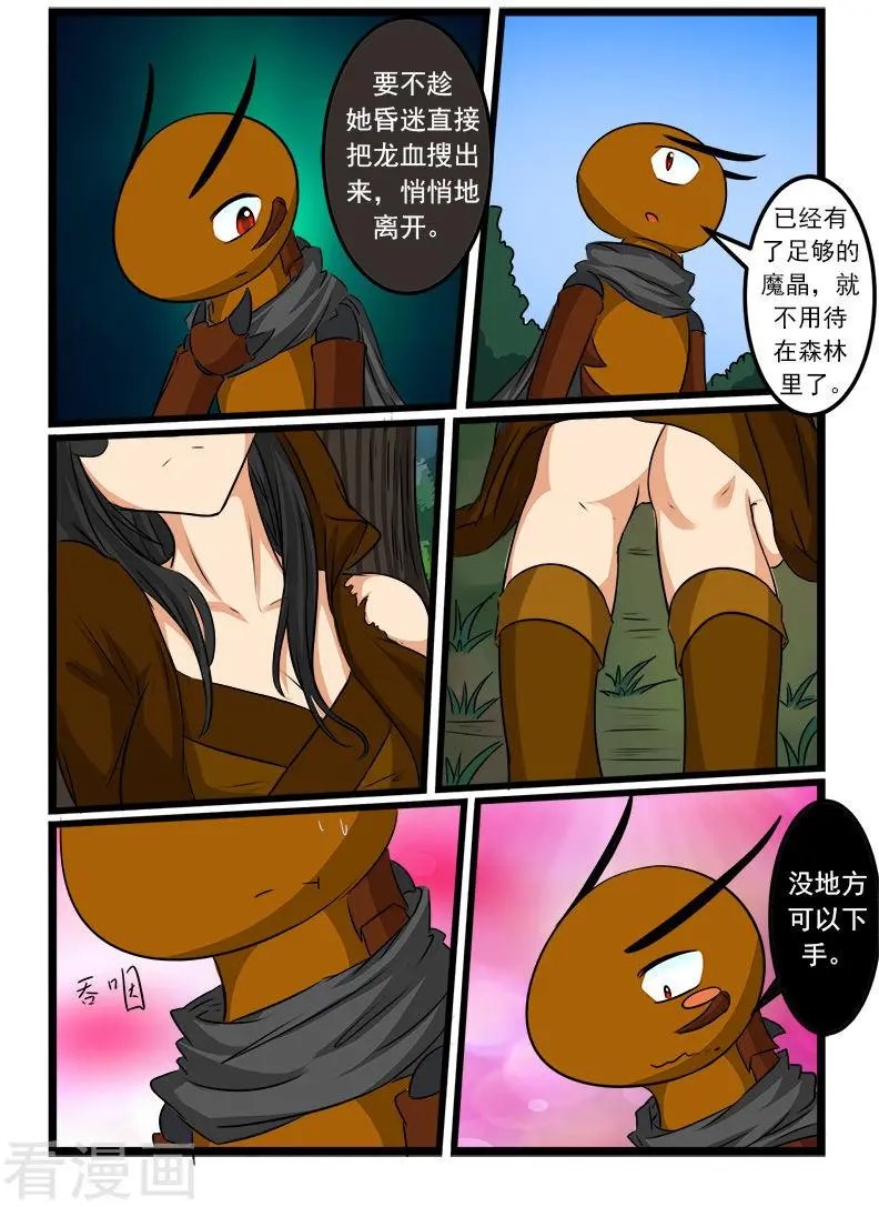 第67话