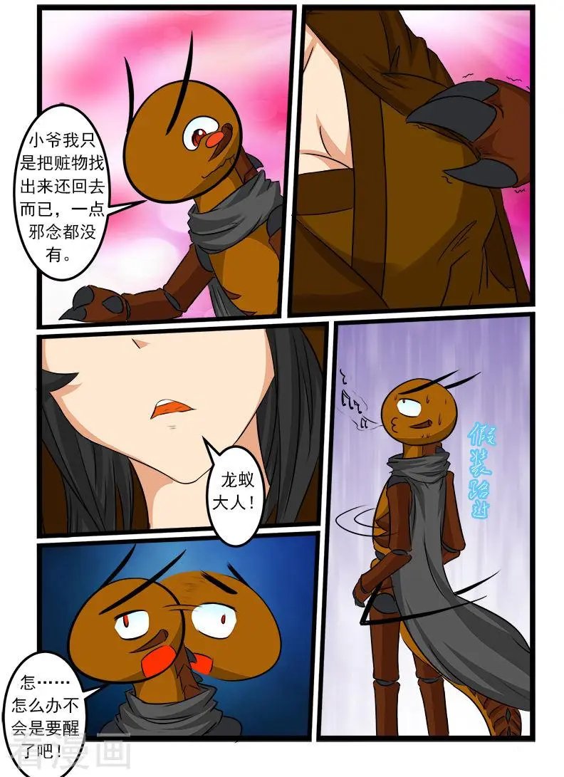第67话