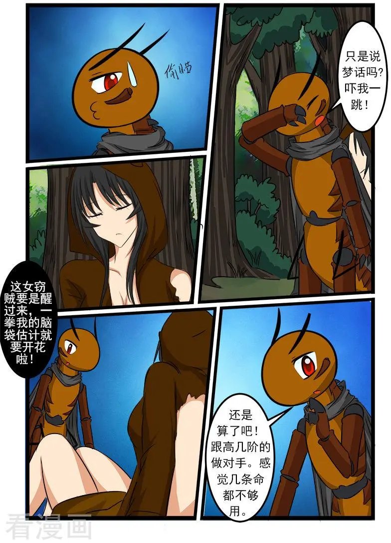 第67话