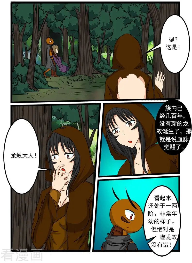 第67话