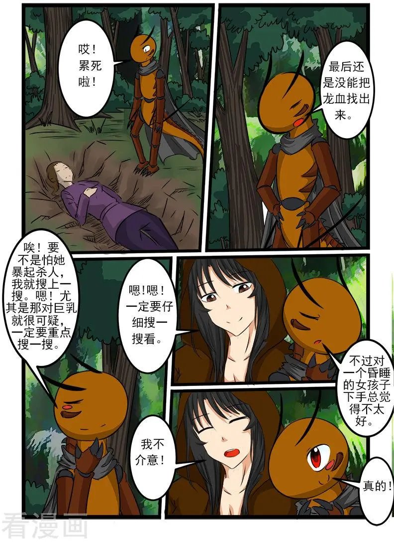 第67话