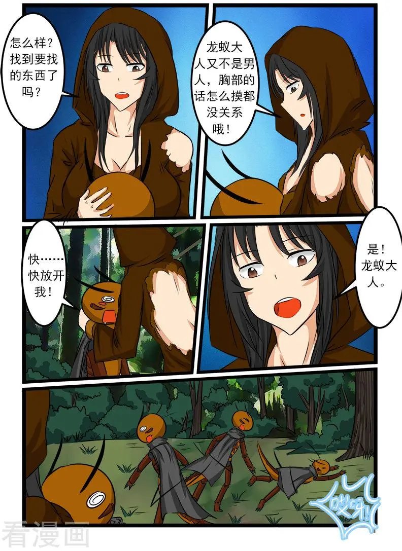 第68话