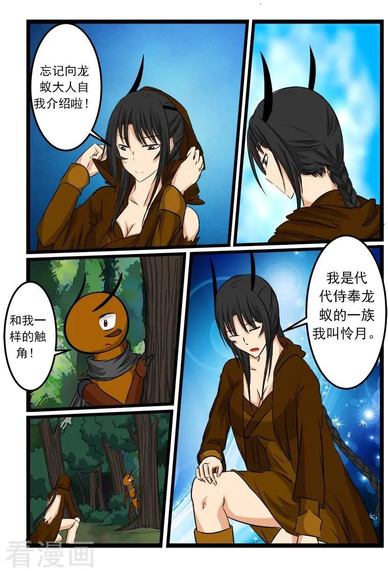 第68话