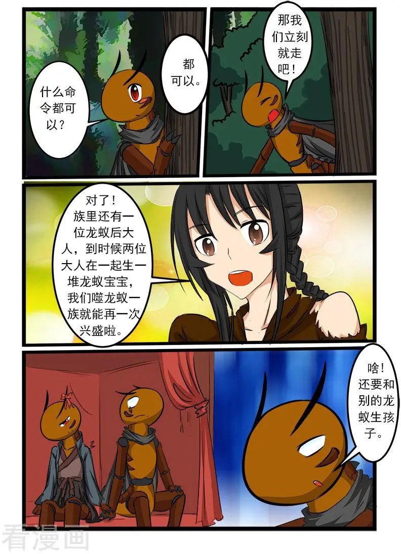 第68话