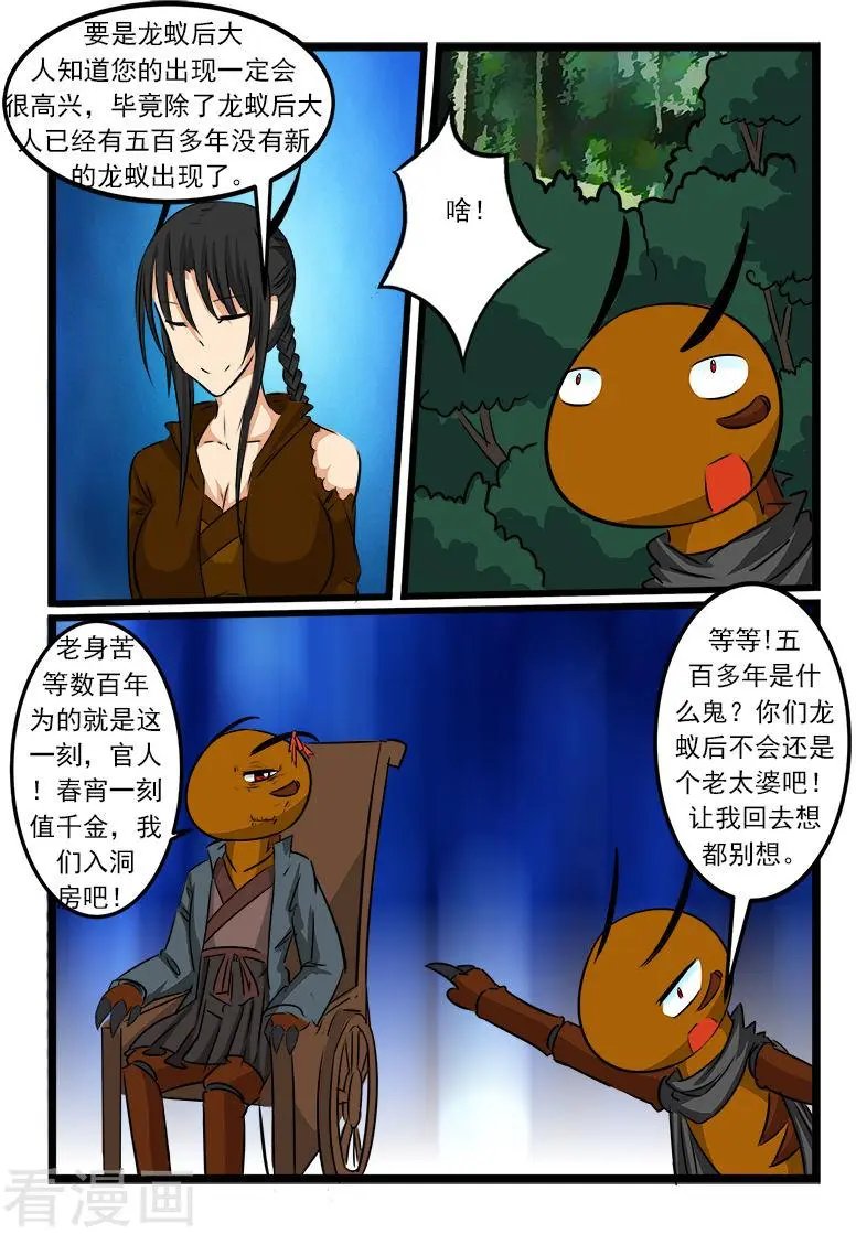 第68话