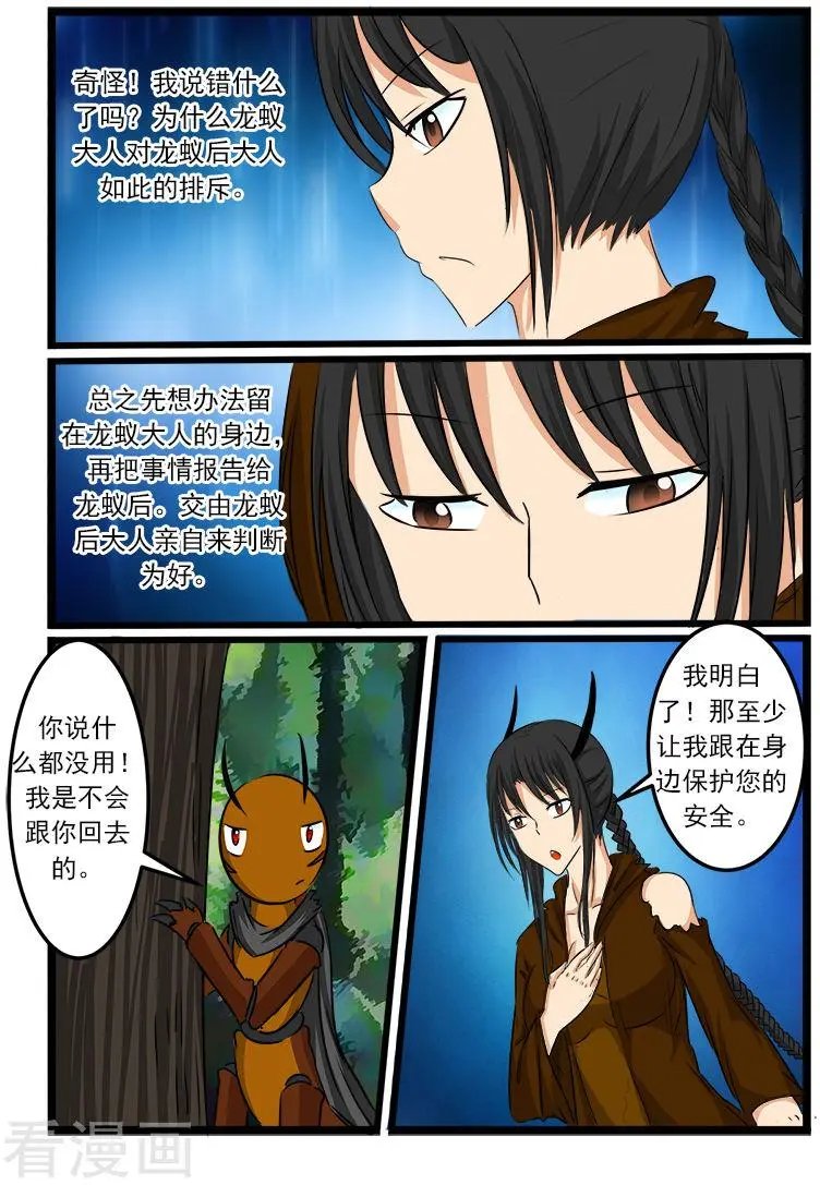 第68话