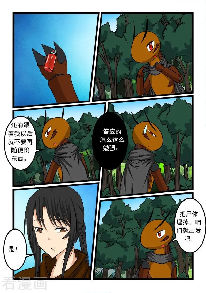 第69话