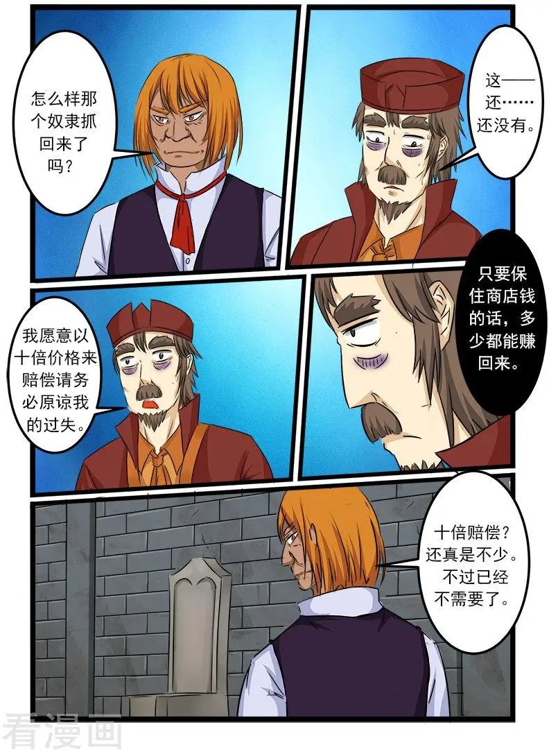 第69话