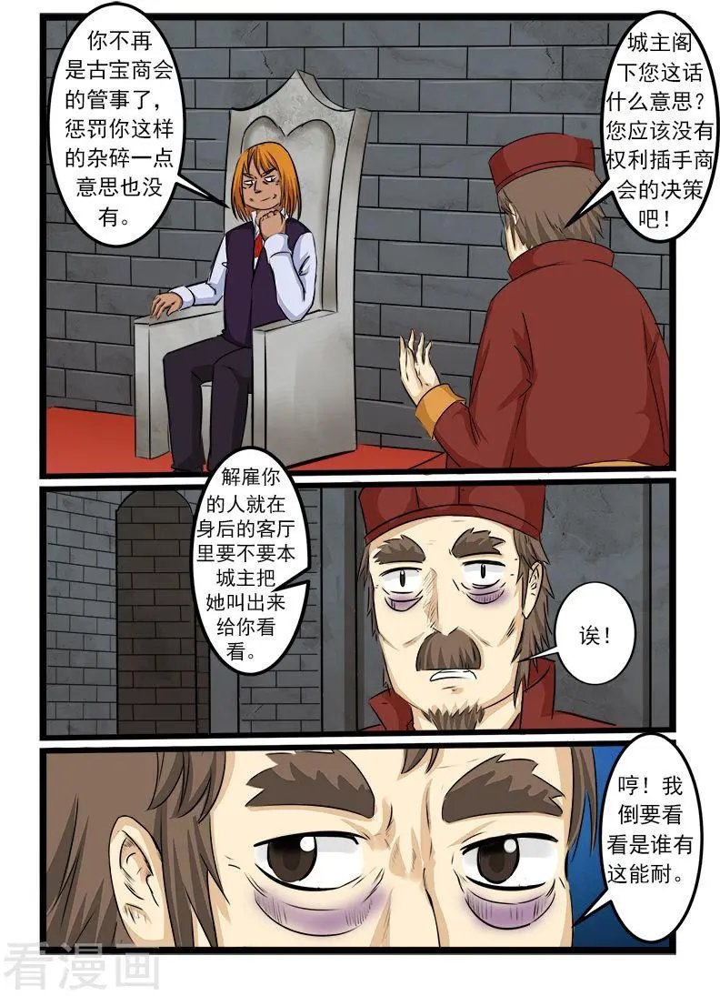 第69话