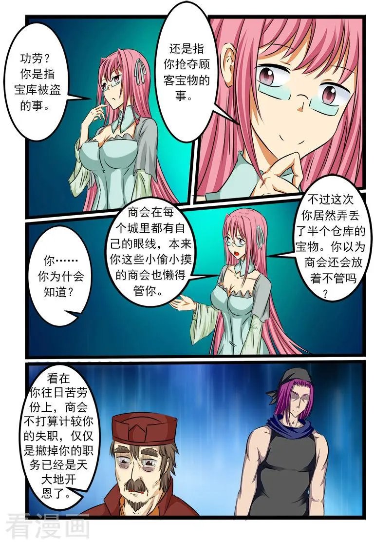 第69话
