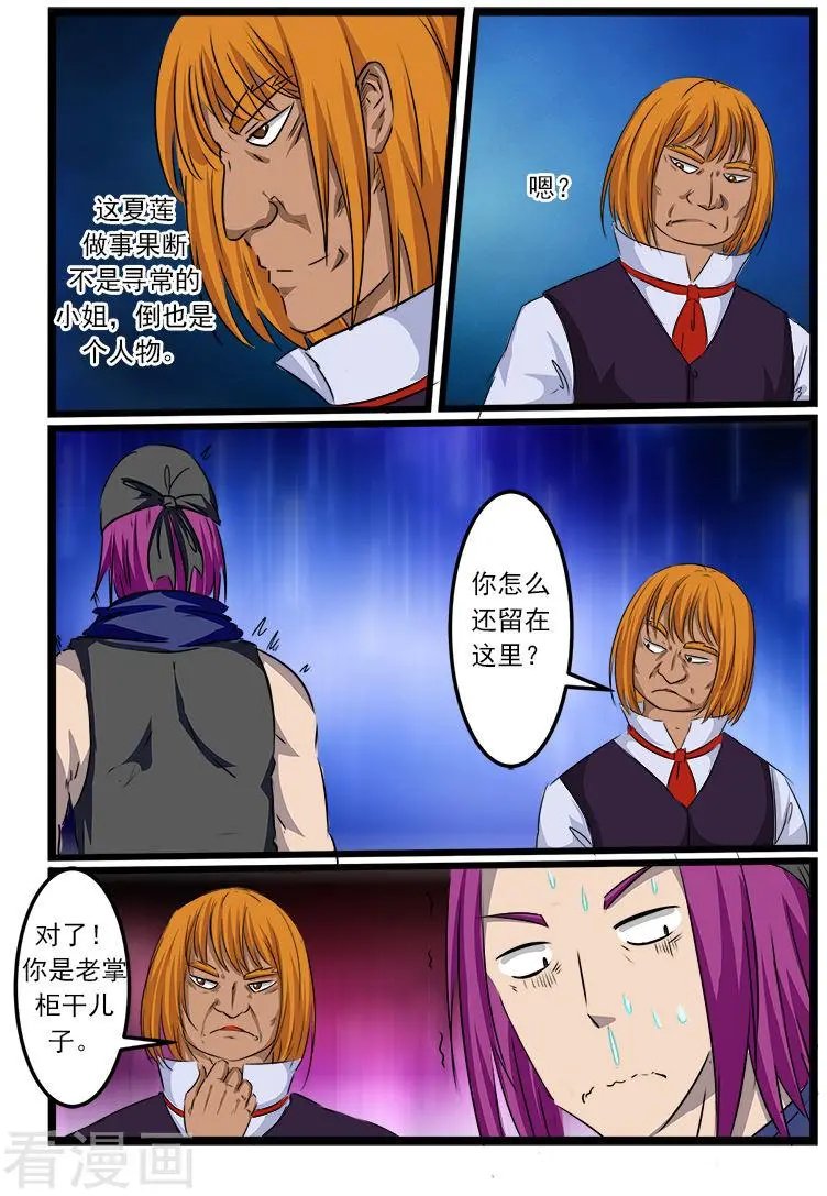 第70话