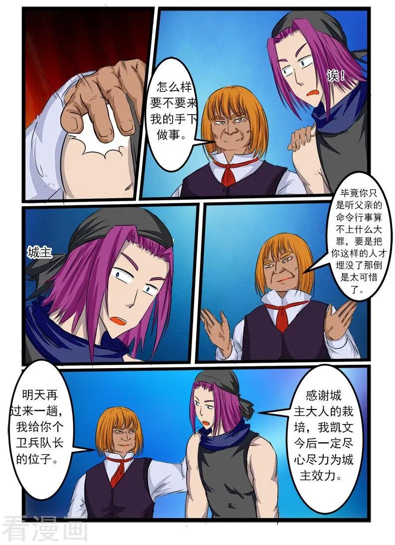 第70话