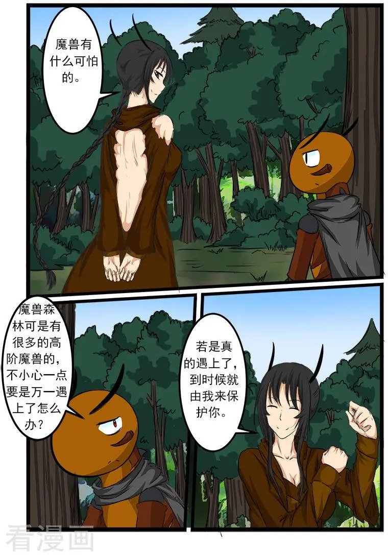 第71话