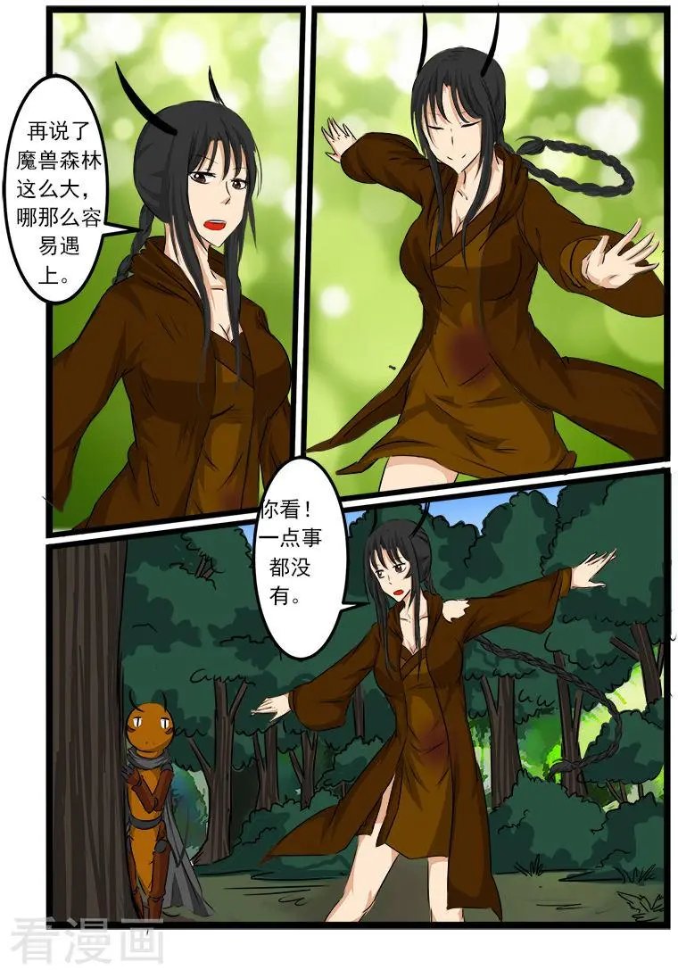 第71话