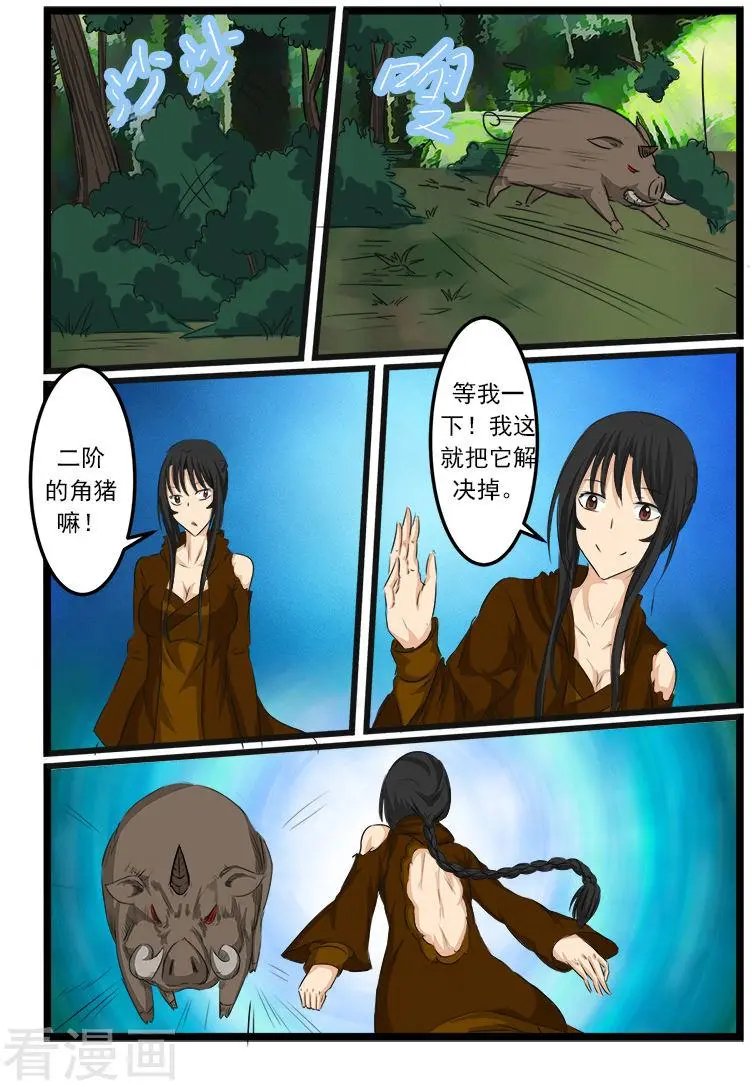 第71话