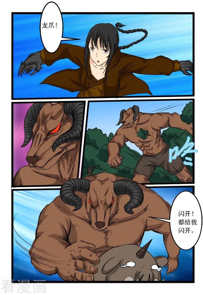 第71话