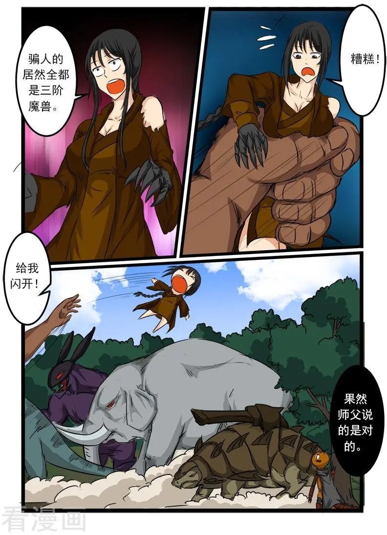 第71话