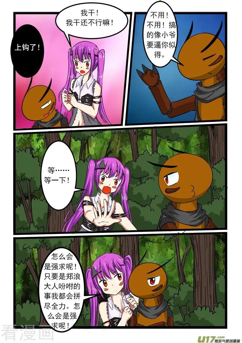 第73话