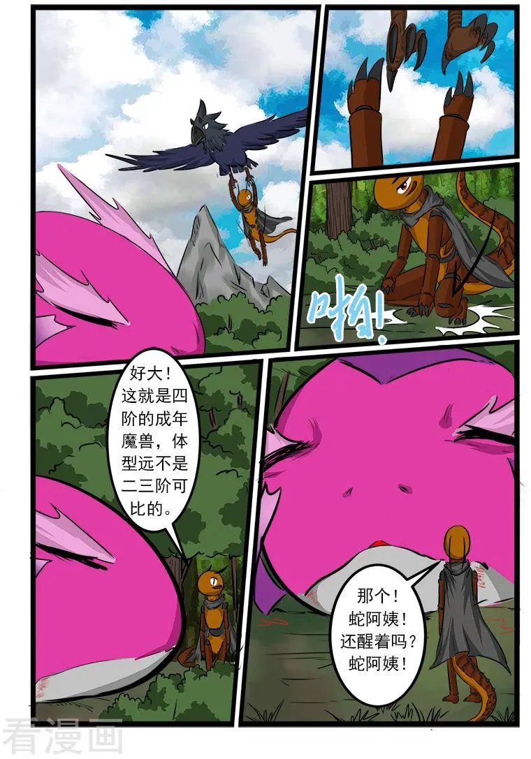 第74话