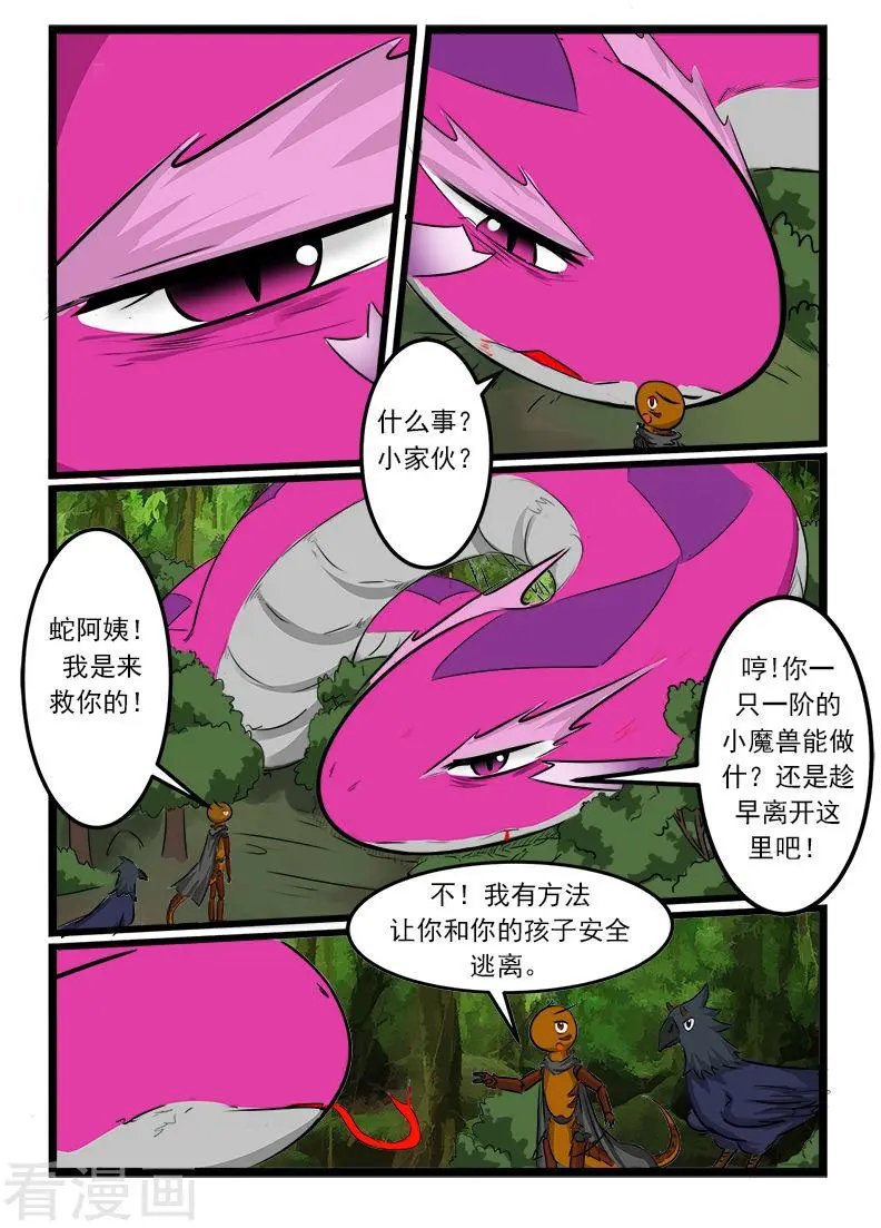 第74话