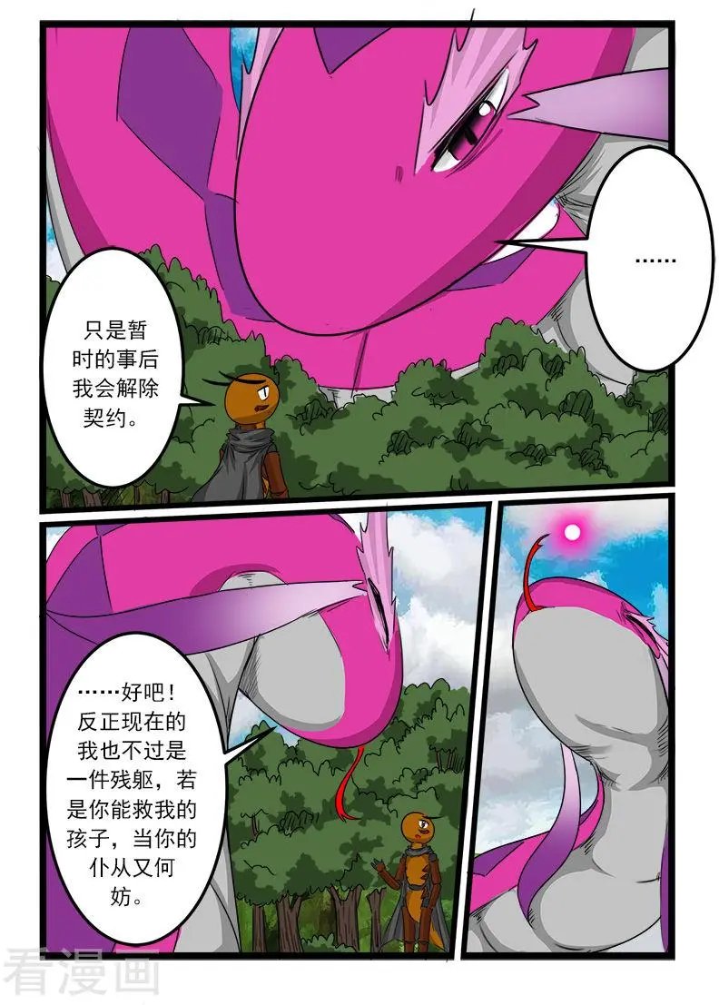 第74话