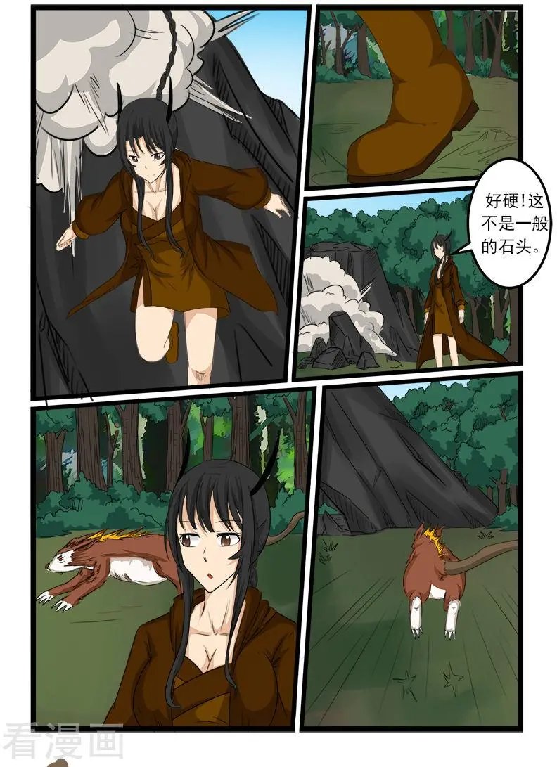第75话