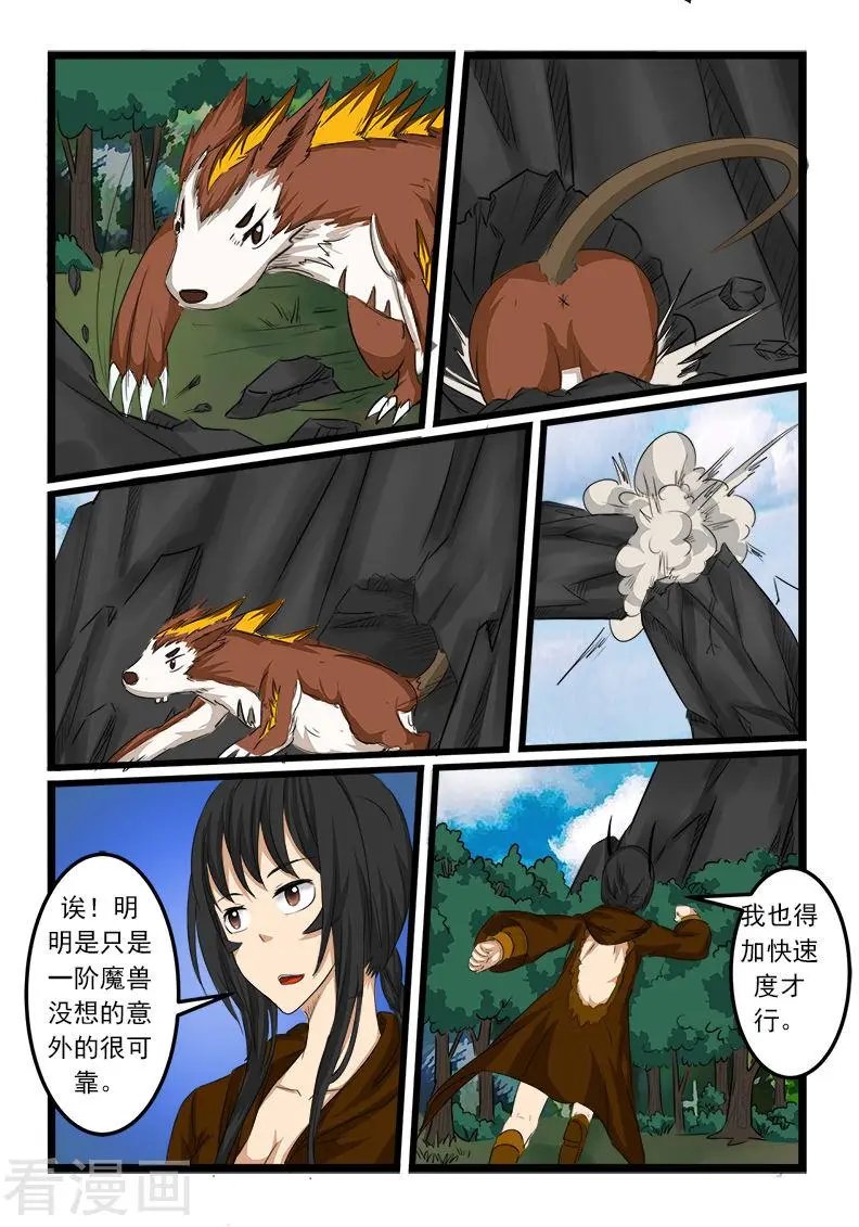 第75话
