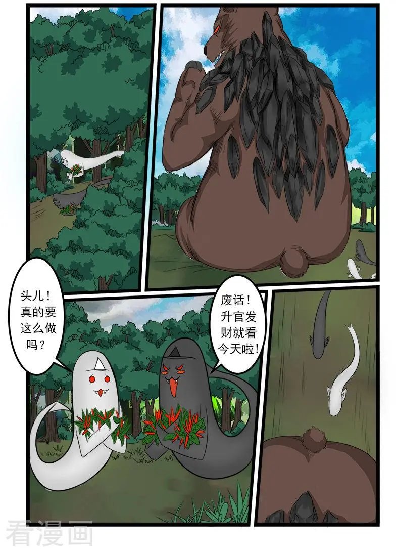 第75话