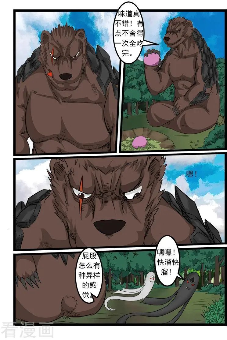 第75话