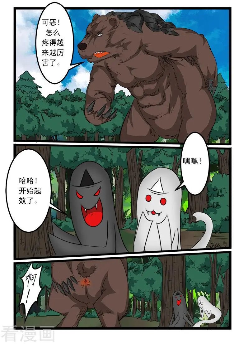 第75话