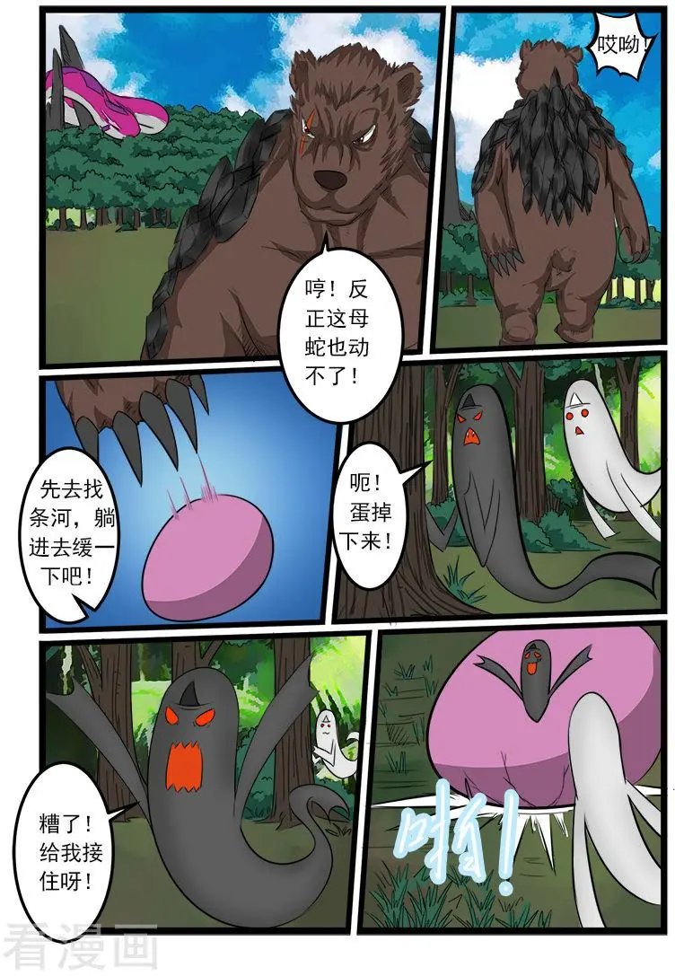 第75话