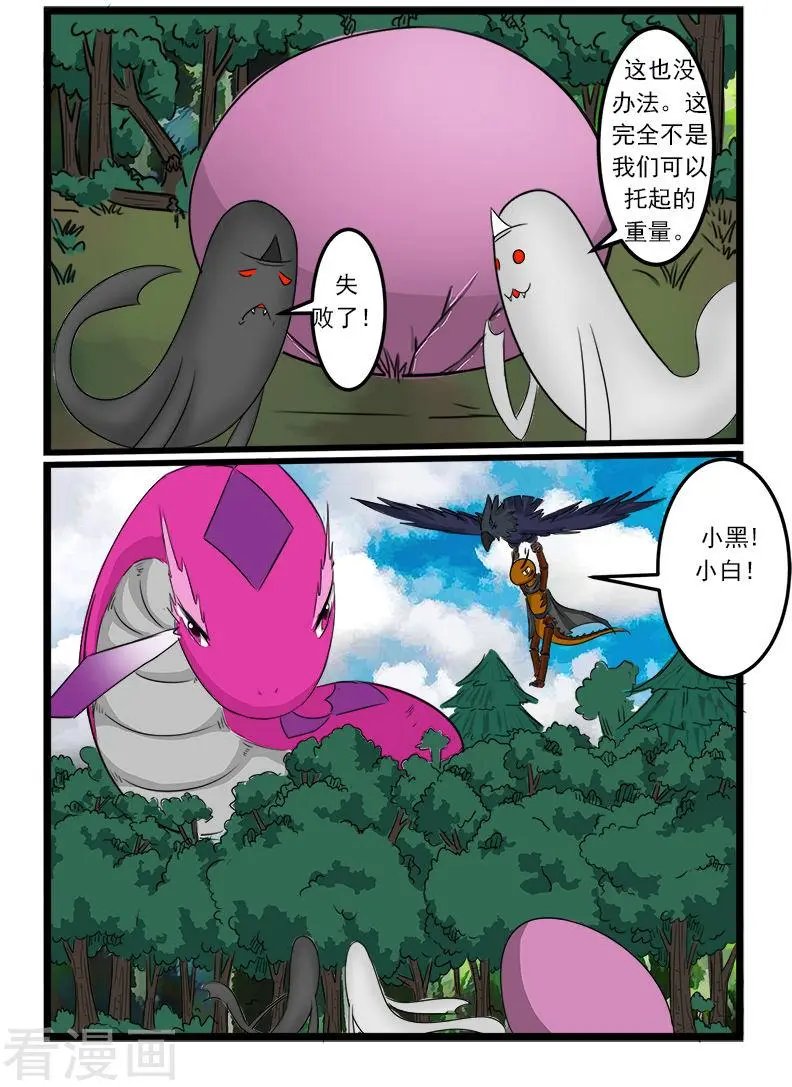 第75话
