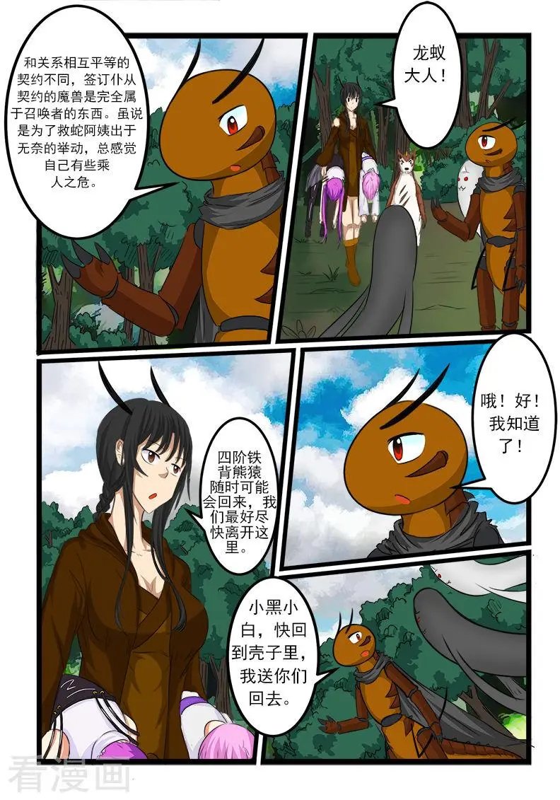 第76话