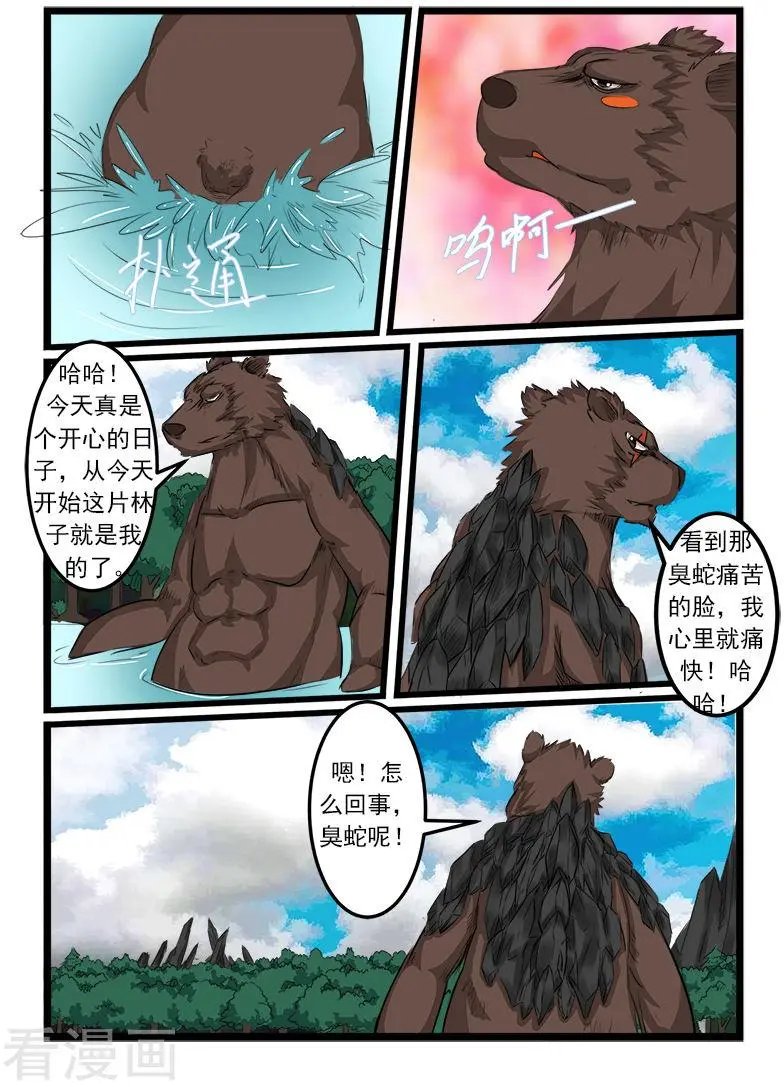 第76话