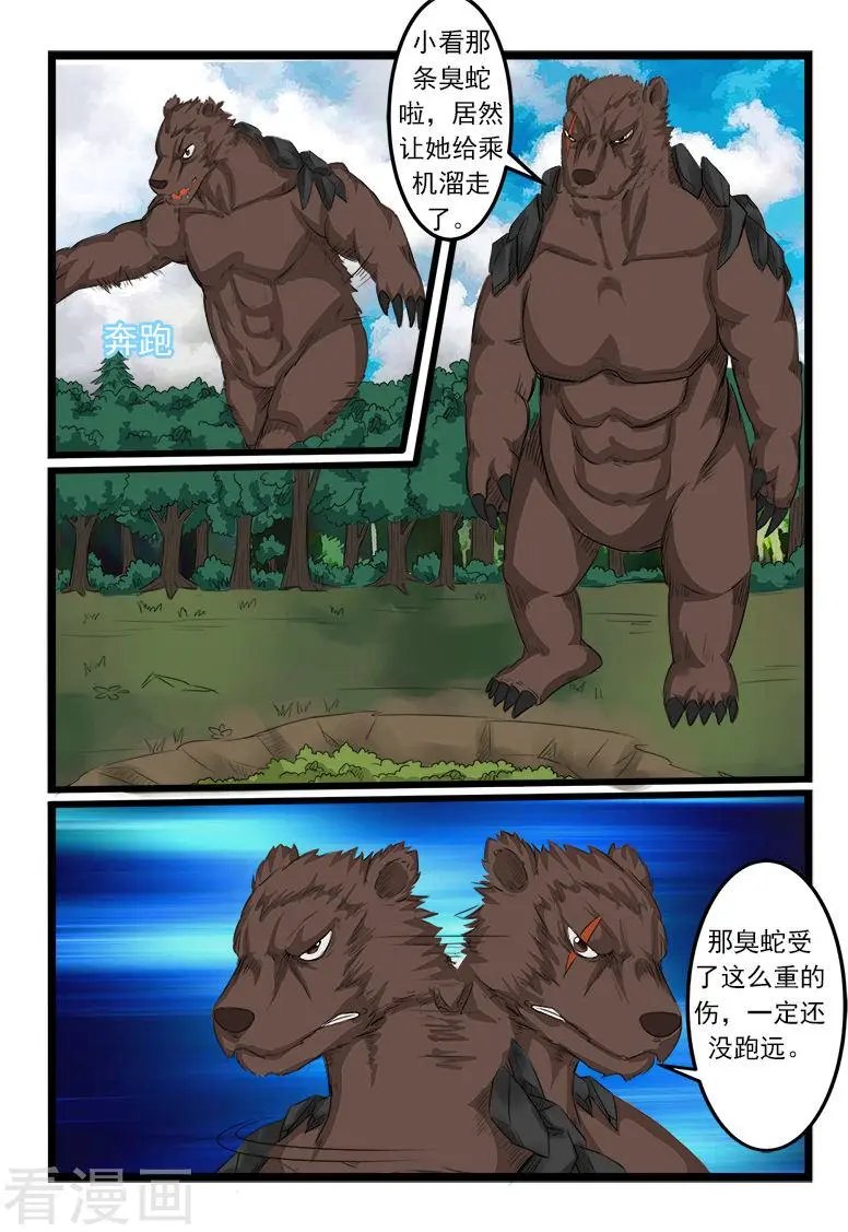 第76话