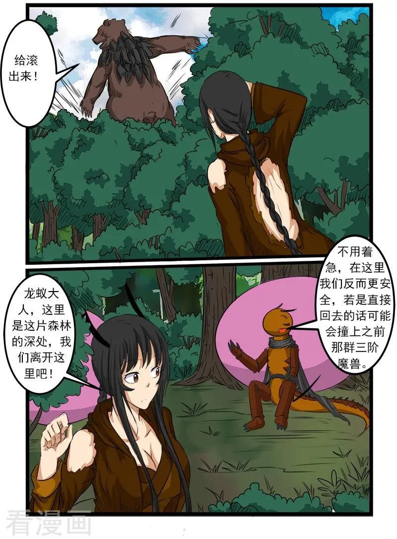 第76话