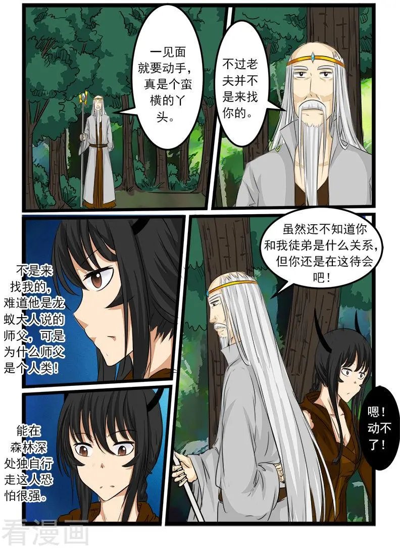 第77话