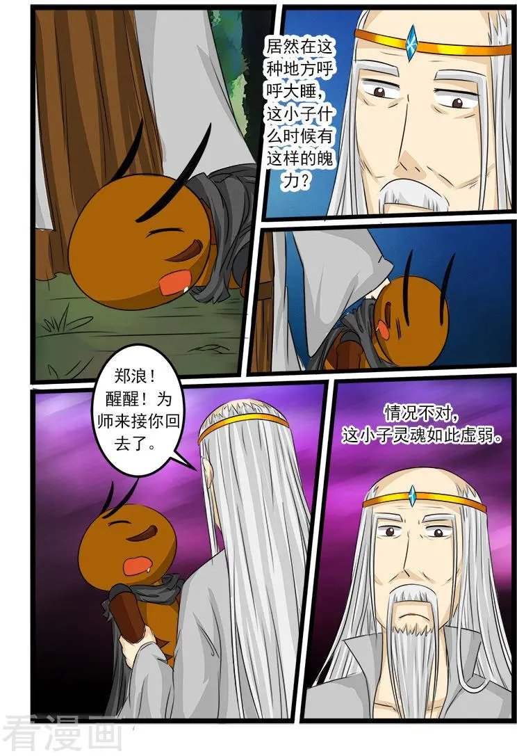 第77话