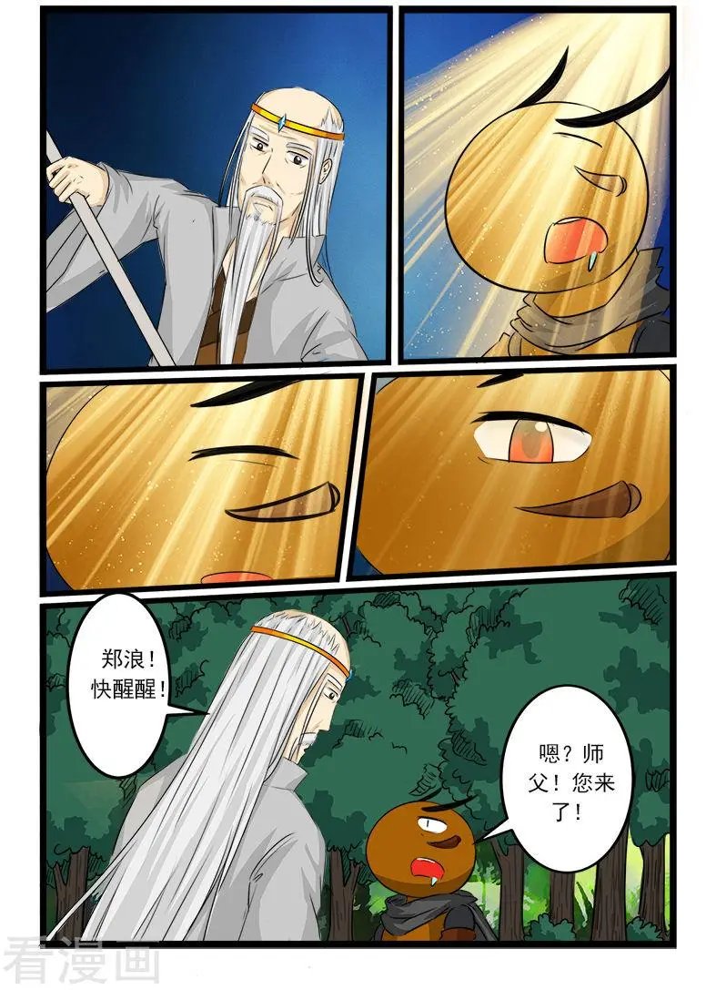 第77话